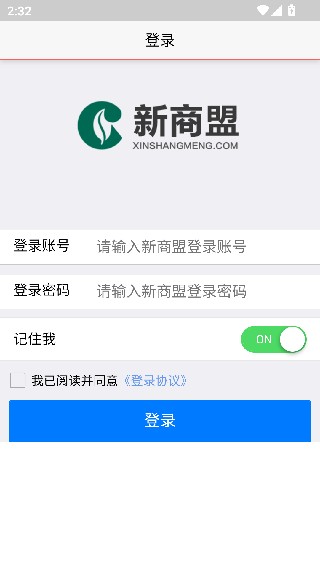 新盟商