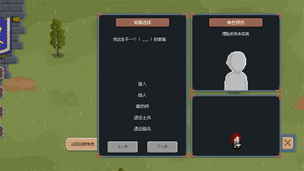 罗德里2.0截图3