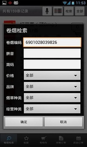 新盟商截图1