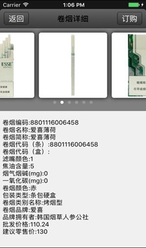 新盟商截图2