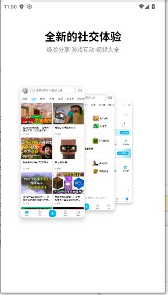 像素聚落截图2