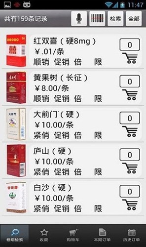 新盟商截图3