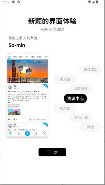 像素聚落截图4