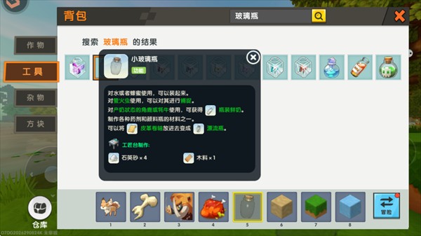 迷你世界极限版