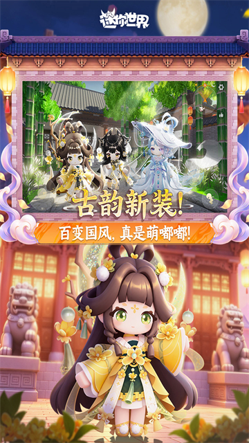 迷你世界极限版截图5