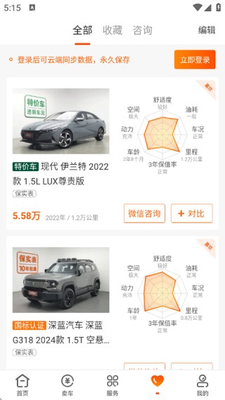 优信二手车