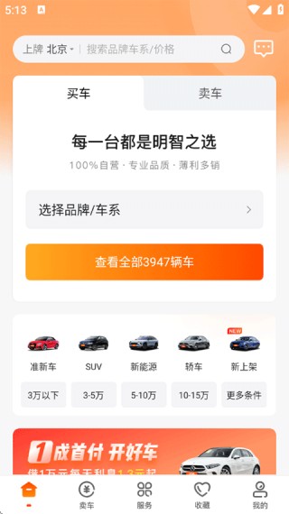 优信二手车