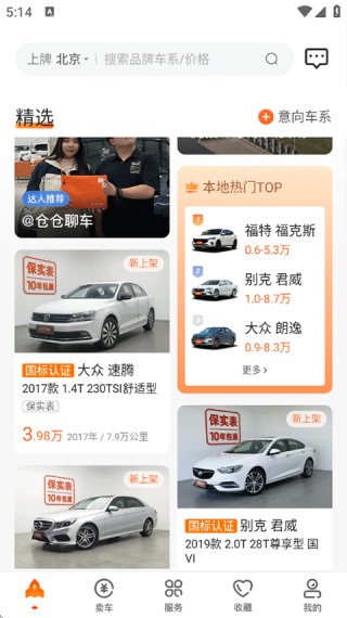 优信二手车