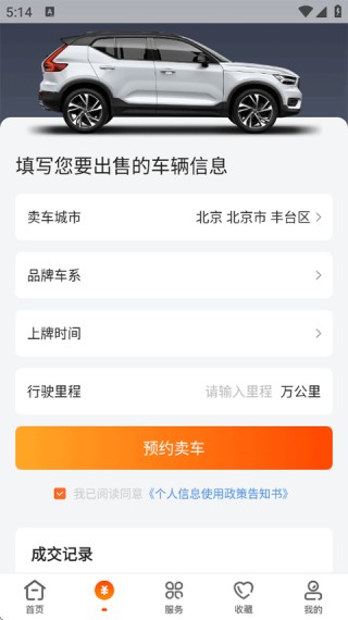 优信二手车
