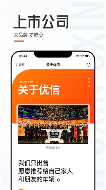 优信二手车截图3