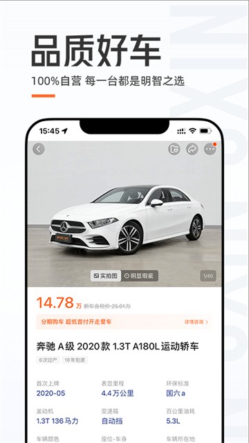 优信二手车截图4
