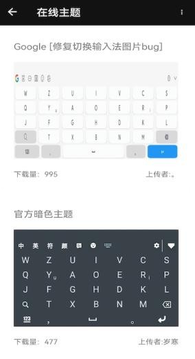 岁寒输入法