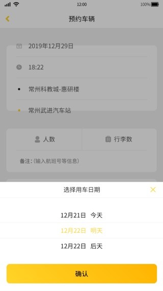 叮叮约车