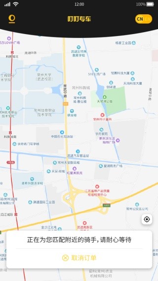叮叮约车
