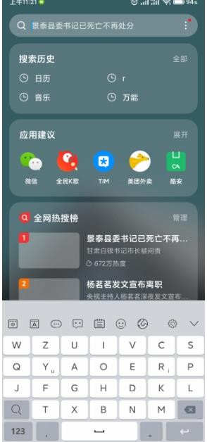 岁寒输入法