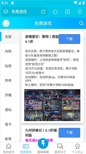 闪电盒子