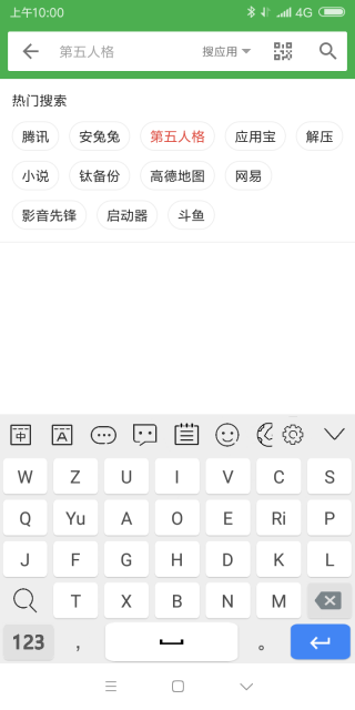 岁寒输入法截图0