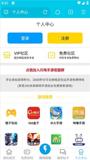 闪电盒子