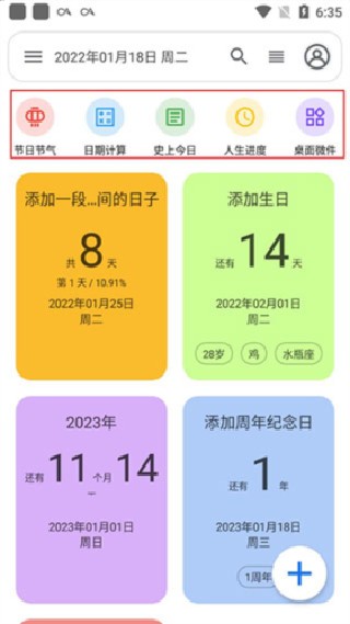 记得倒数日