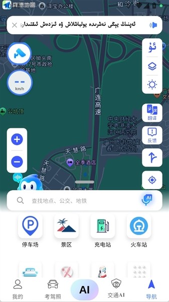 hamsapar维汉导航