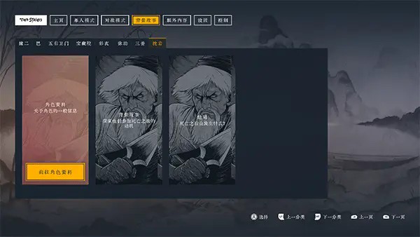 TwoStrikes