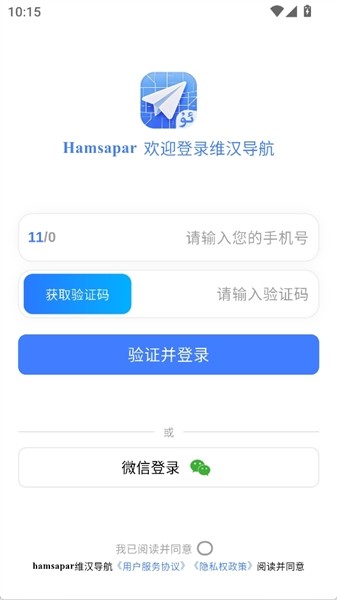 hamsapar维汉导航
