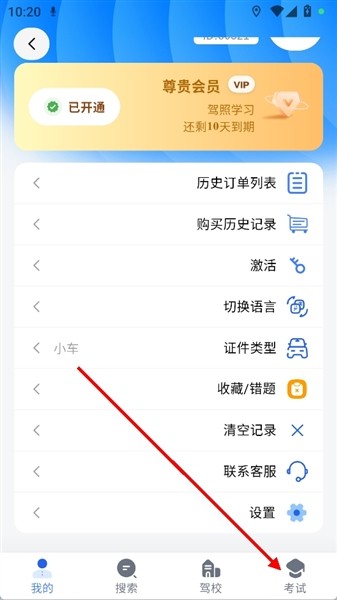 hamsapar维汉导航