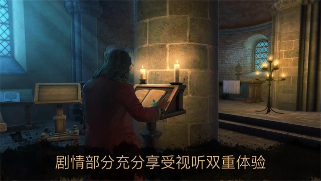 达芬奇密室2截图1