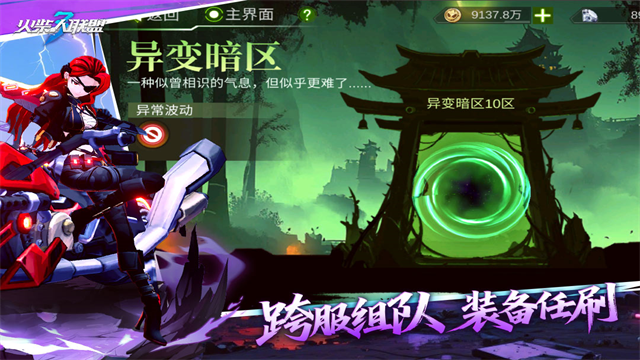 火柴人联盟3截图4