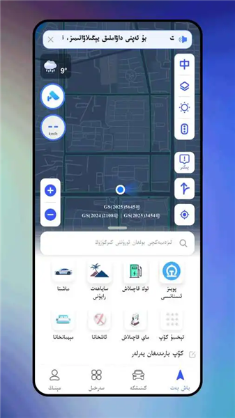 hamsapar维汉导航截图1