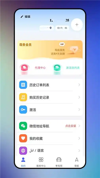 hamsapar维汉导航截图2