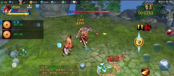 新苍穹之剑
