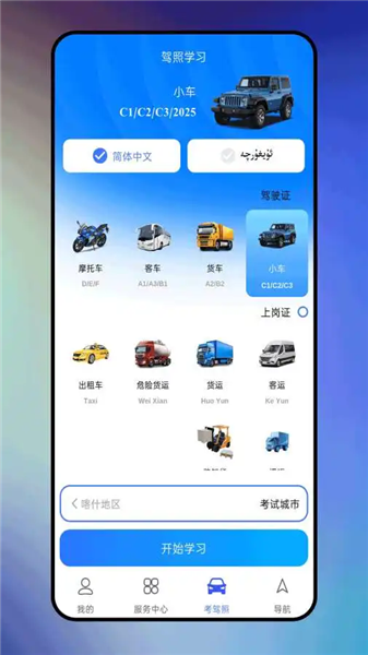 hamsapar维汉导航截图3