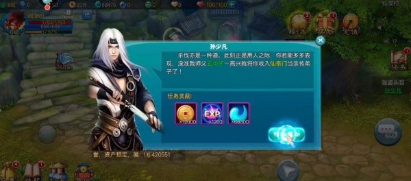 新苍穹之剑