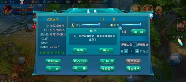 新苍穹之剑
