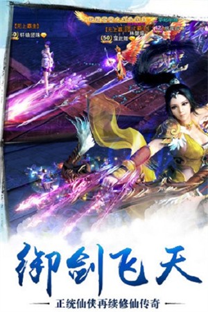 新苍穹之剑截图2