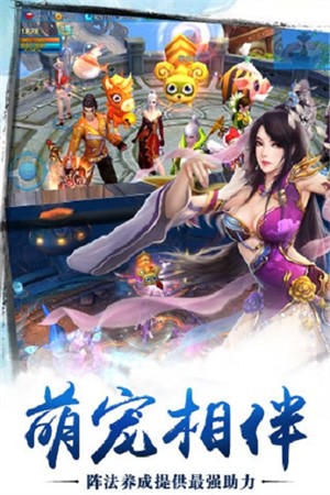 新苍穹之剑截图3