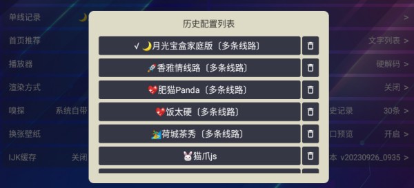 月光宝盒