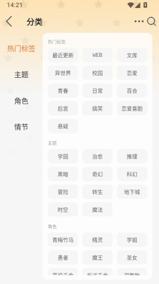 魔王轻文学社