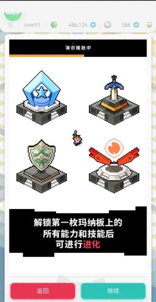 弹射世界物语单机版