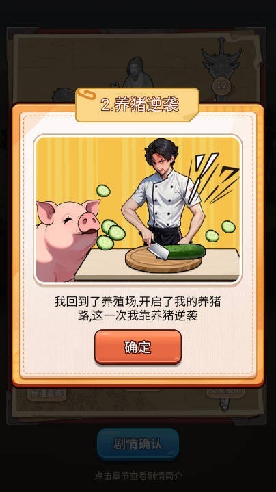重返巅峰截图2