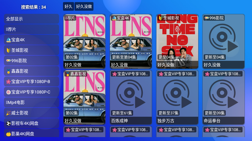 月光宝盒截图1