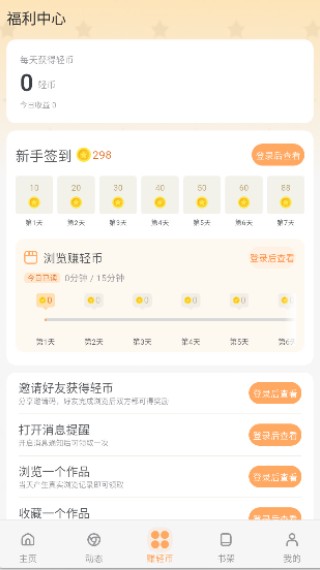 魔王轻文学社