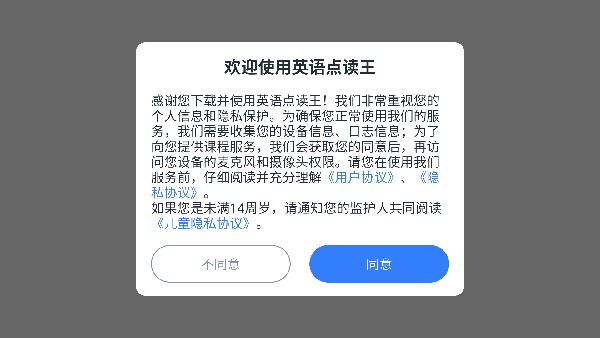 英语点读王
