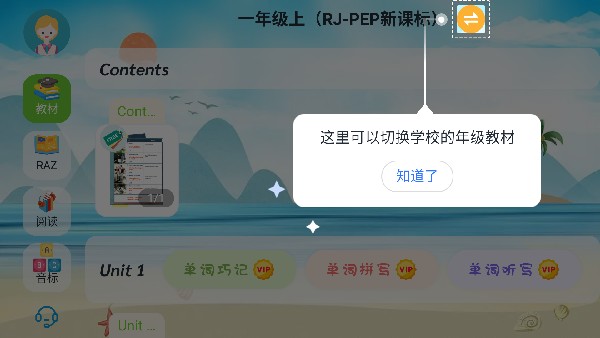 英语点读王