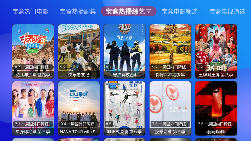 月光宝盒截图2