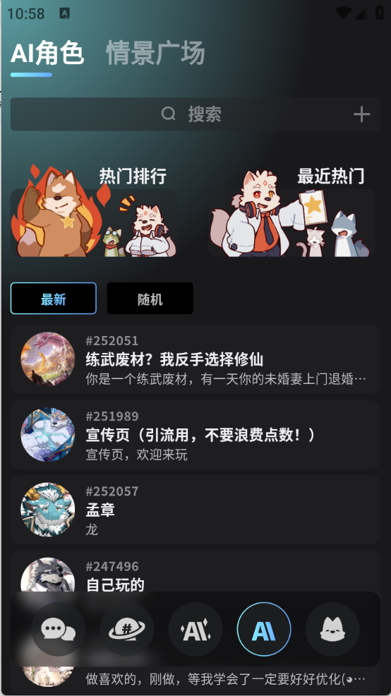冒险酒馆截图1