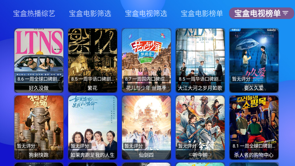 月光宝盒截图4