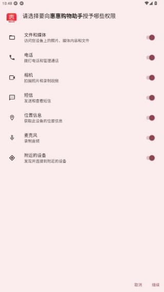 惠惠购物助手