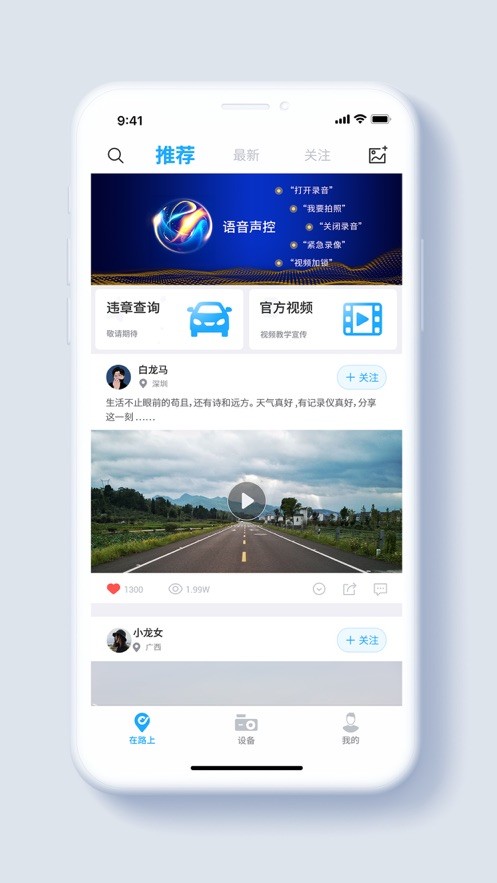 盯盯车联截图1